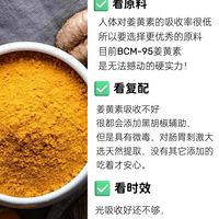姜黄素别乱吃啊❗选对了才有用!