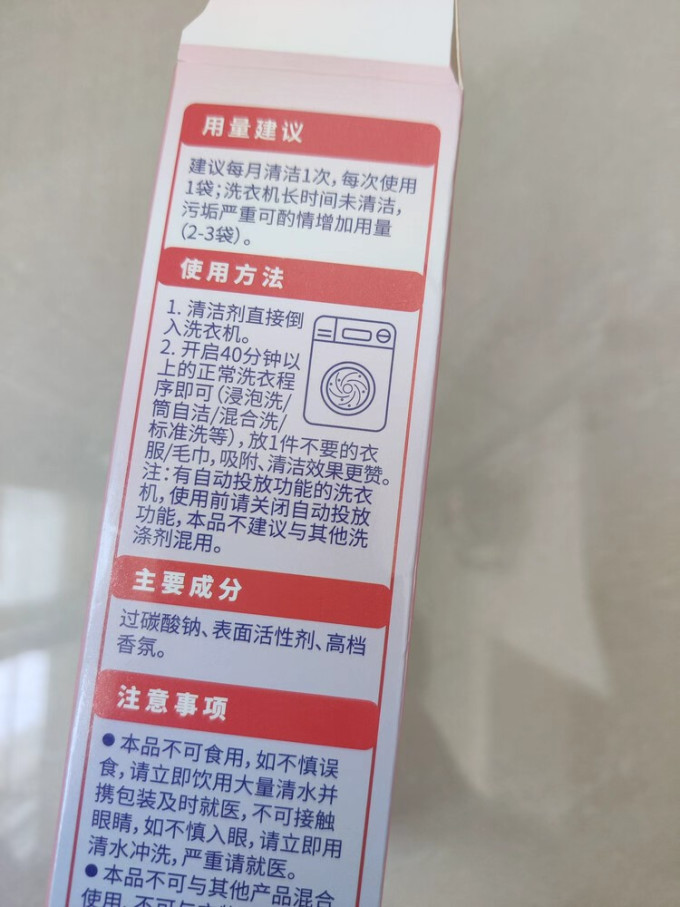 老管家家电清洁用品