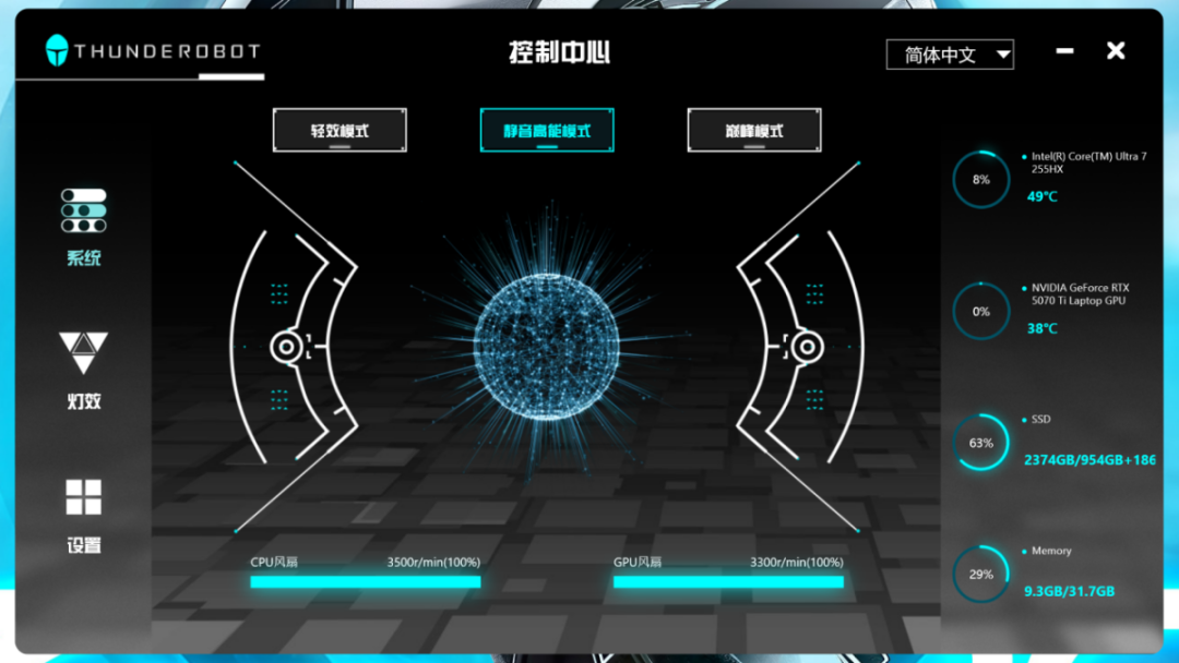 被“静”艳了!AI高静游戏本雷神ZERO 16 Pro深度评测