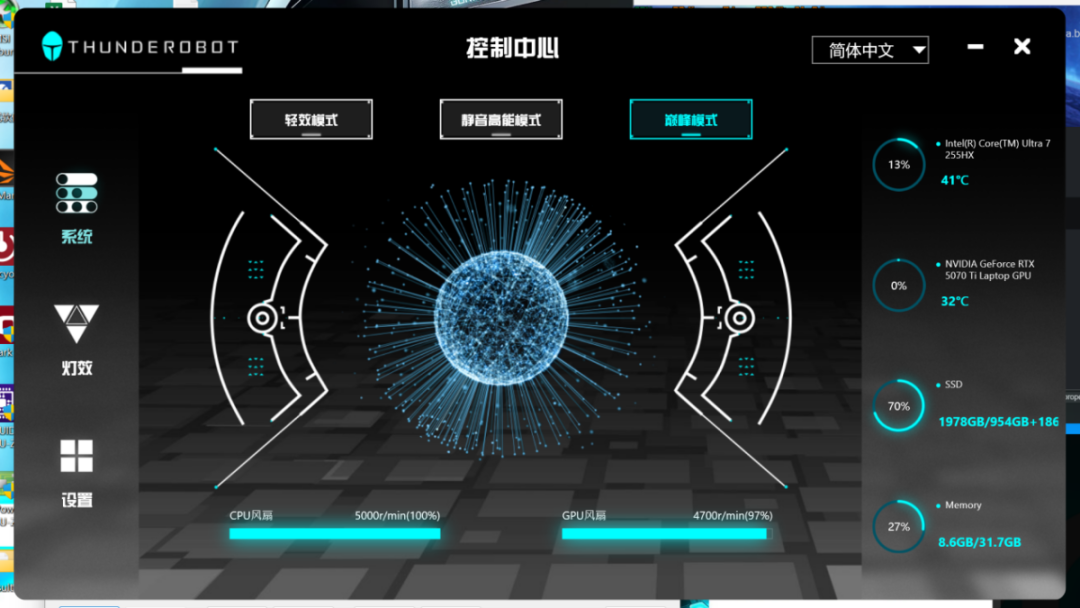 被“静”艳了!AI高静游戏本雷神ZERO 16 Pro深度评测