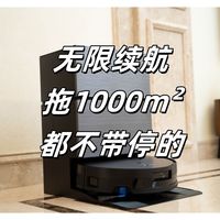拉满清洁力，也没有续航焦虑——科沃斯X11 PRO实测170㎡深度清洁