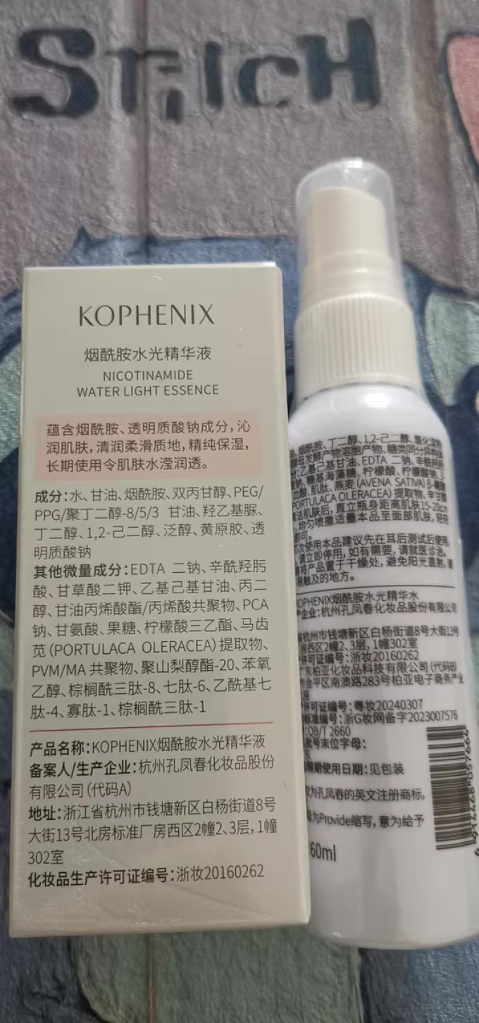 护肤精华