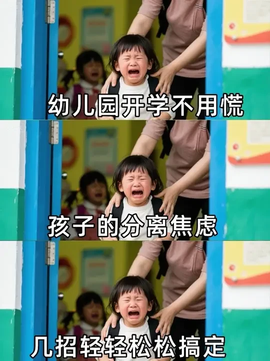 缓解娃的入园分离焦虑，收藏这一个视频顶100个 #母婴育儿#抖音精选#人类高质量暑假 #智慧爸妈带娃经验 #幼儿园开学
