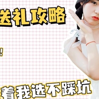 教师节送老师什么礼物最实用更适合？20件不被拒绝”的巧妙礼物！