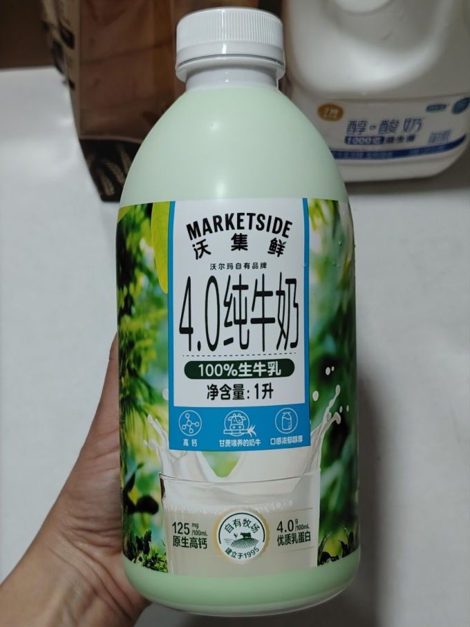 沃尔玛奶类制品