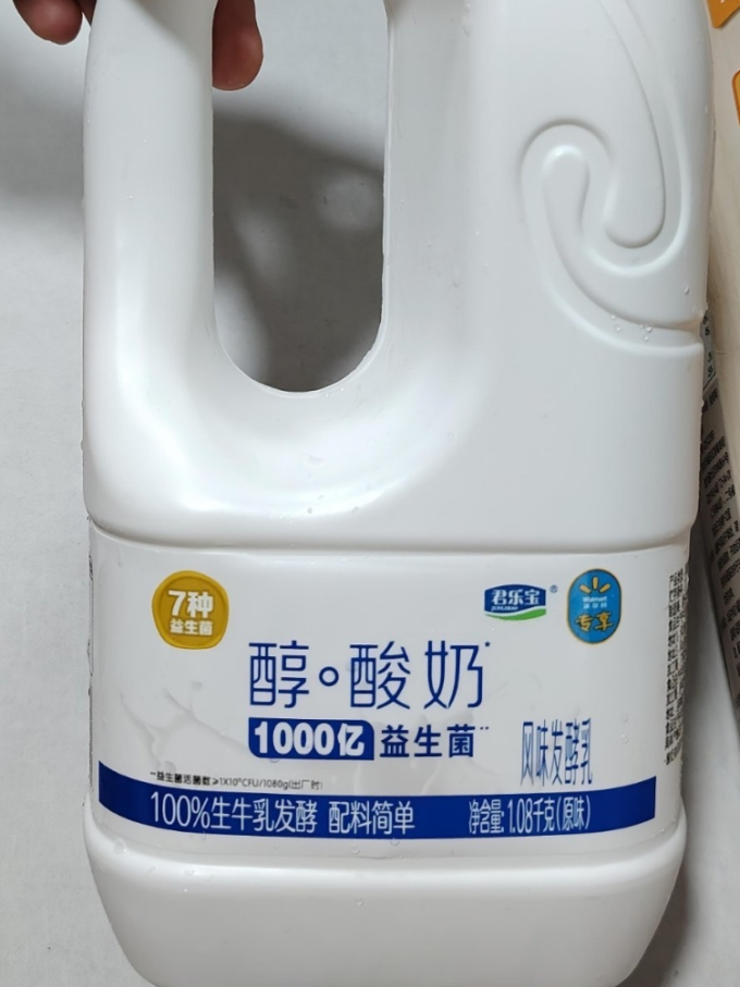 沃尔玛奶类制品