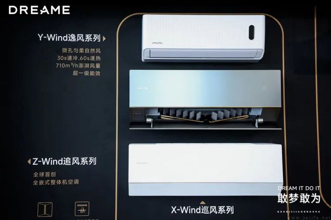一口气发布30余款新品,追觅点燃“全屋生态”梦想