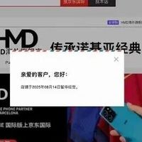 没了诺基亚这张情怀牌，HMD可能真要退出中国市场