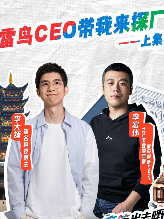 CEO亲自带我探厂，全彩光机原来这么难造！