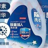 被追问无数次的洗衣液，真的巨巨巨好用！