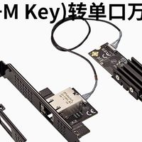 小主机玩NAS，利用M.2插槽扩展10G万兆网口