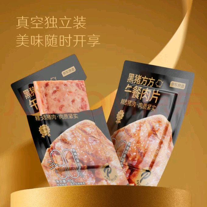 京东京造肉类罐头