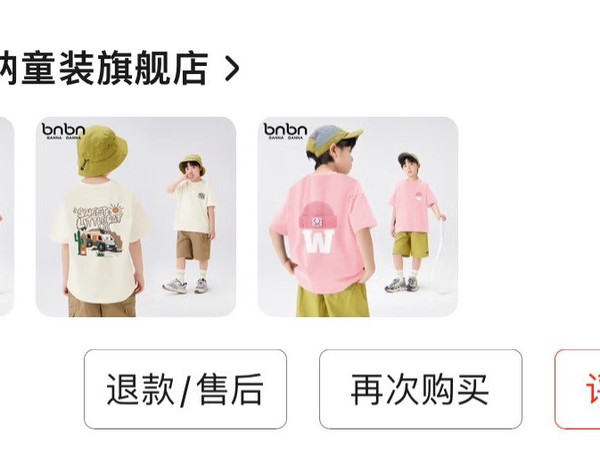 班纳班纳男童短袖T恤推荐