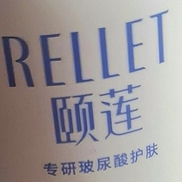 颐莲玻尿酸喷雾补水不油腻