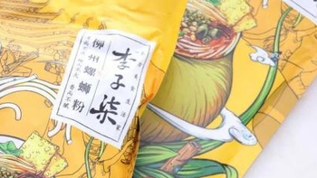 口碑最好的速食品牌大比拼 ，这家螺蛳粉配料丰富评价超高！