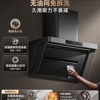 加量还减价,米家净烟机Pro给足我做饭的安全感。