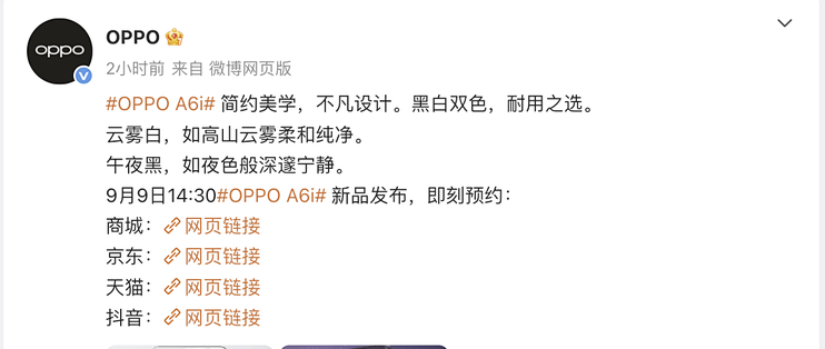 OPPO A6i突然官宣，9月9日发，外观配置确认