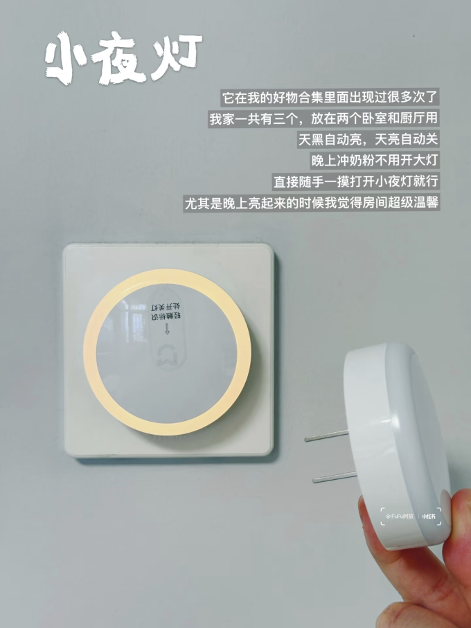 小米智能家居