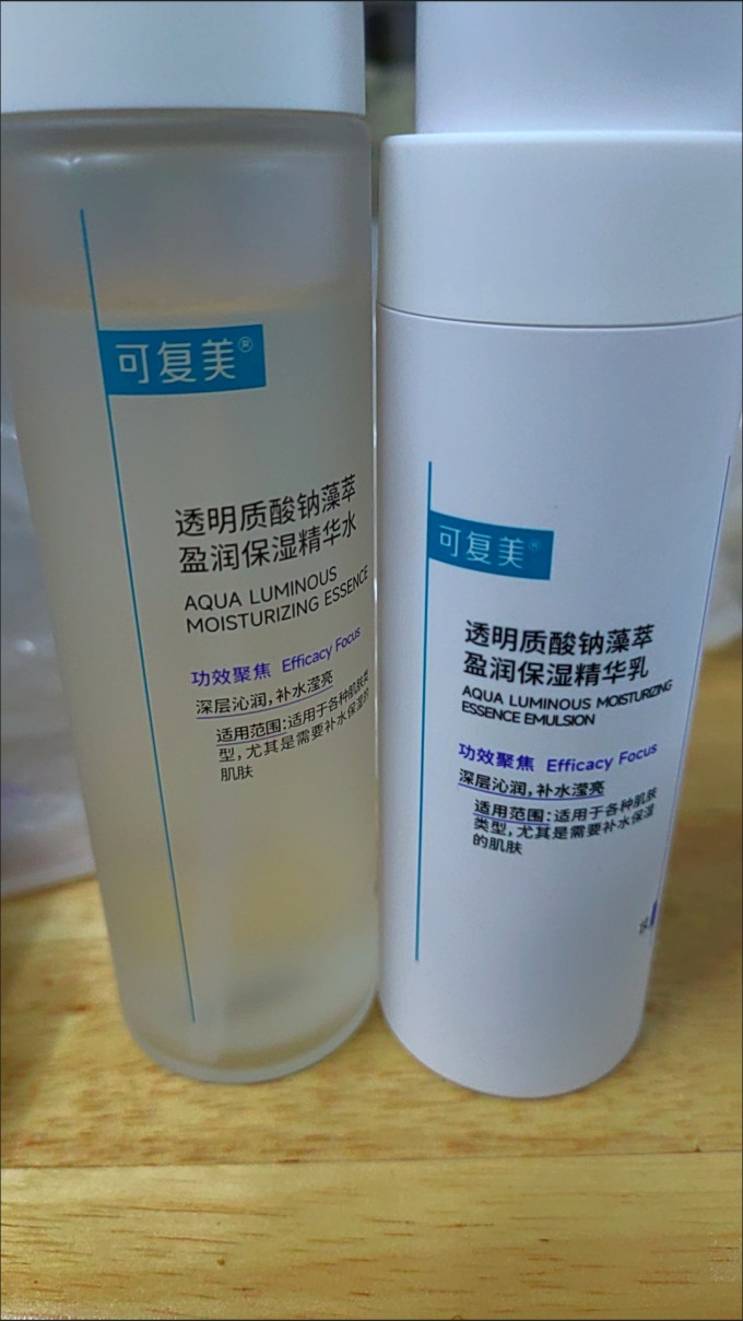 可复美乳液