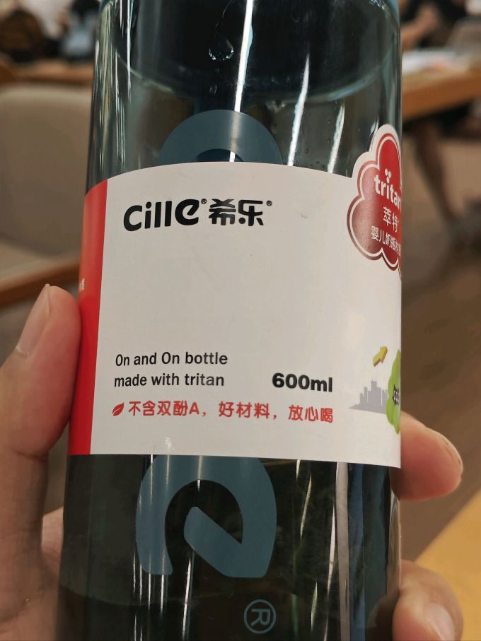 希乐塑料杯