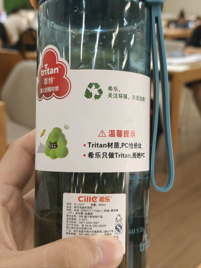 希乐塑料杯