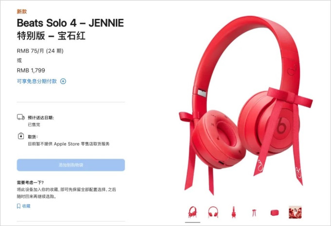 头戴式耳机