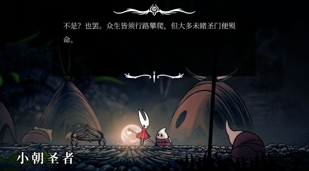 《空洞骑士丝之歌》陷中文翻译争议：Steam环大陆差评背后的本地化灾难与玩家觉醒