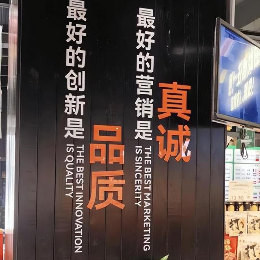 胖东来8月销售近20亿创纪录 高薪高休假模式成实体零售突围样本