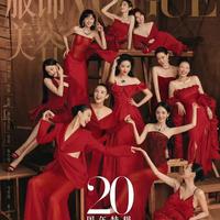 VOGUE金九封面阵容争议：刘亦菲C位领衔，00后崛起与95花断档暗藏行业变局