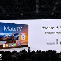 华为首款MateTV震撼发布：8999元起售 性能超旗舰电视10倍+灵犀触控革新交互