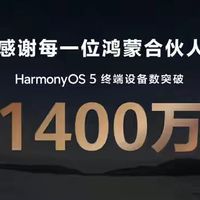 7.11GB！鸿蒙6第三批机型推送到位 华为迎来双里程碑时刻