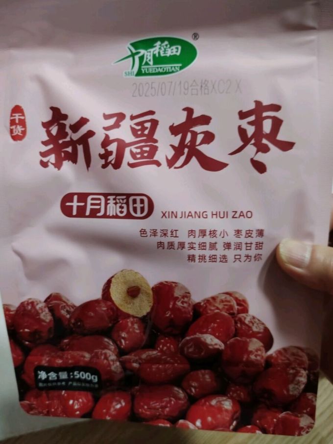 十月稻田蜜饯果脯