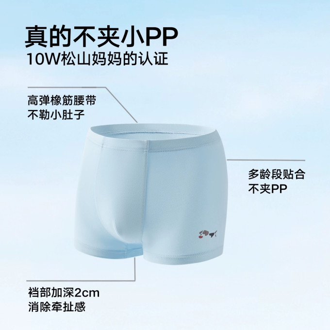 儿童内裤