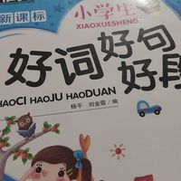 黄冈小学作文辅导套装（全4册）：一二三年级写作入门到素材积累