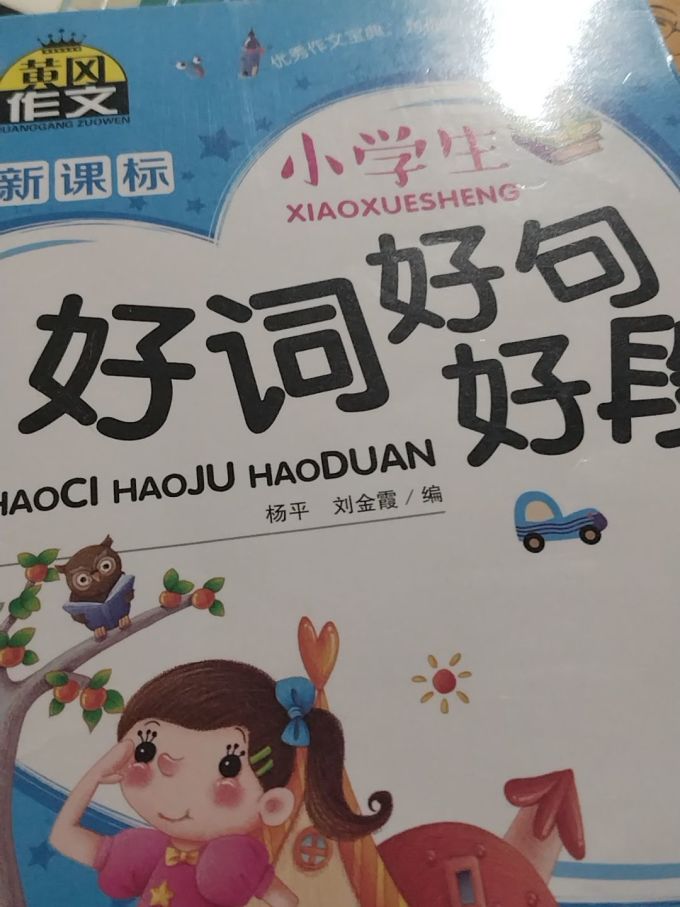 时光学专业工具书
