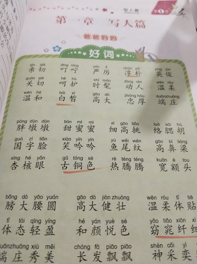 时光学专业工具书