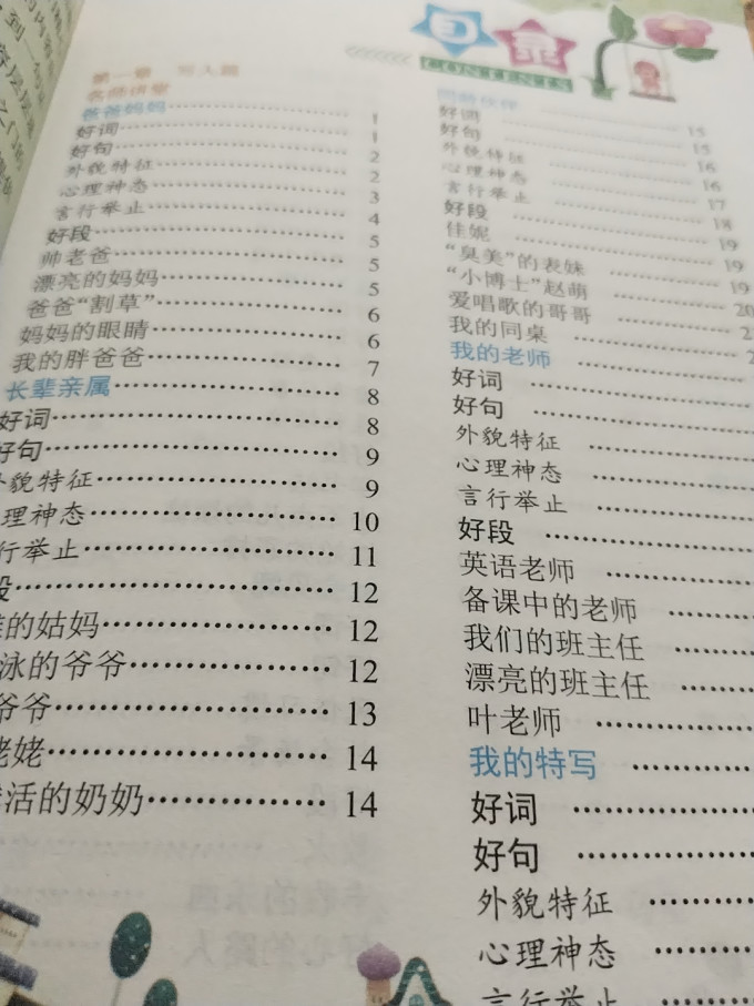时光学专业工具书