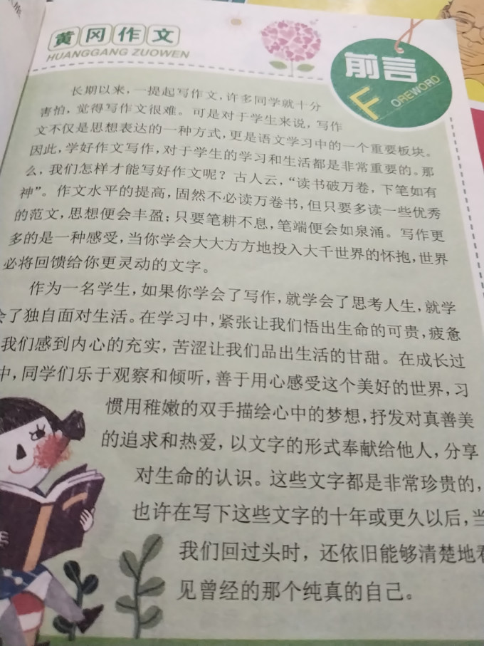 时光学专业工具书