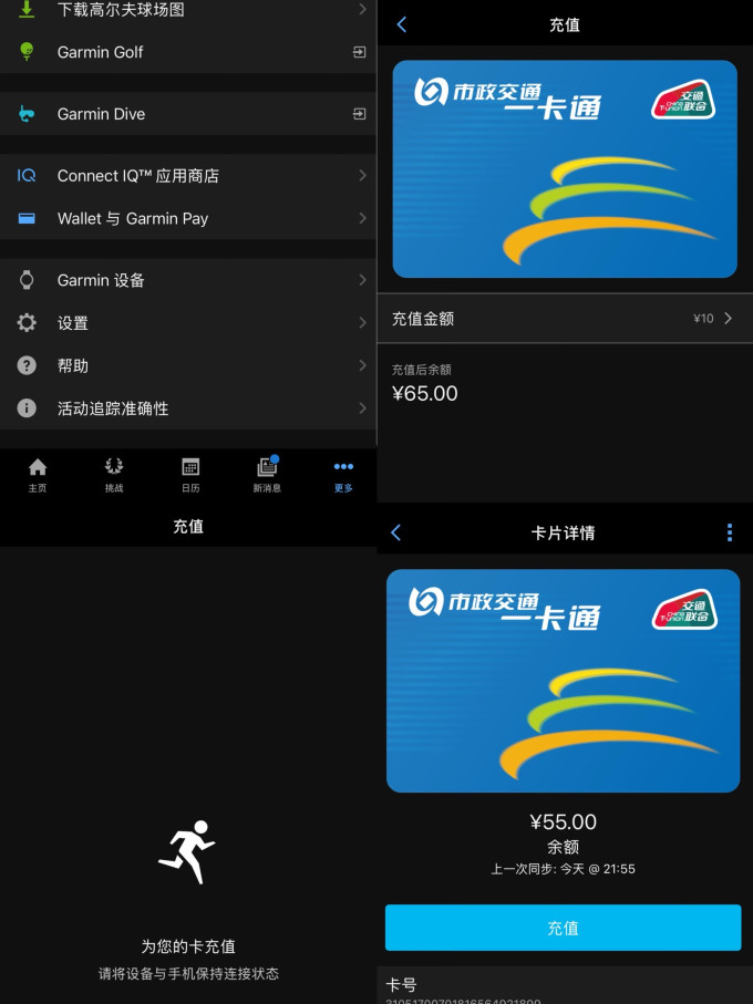 佳明心率表