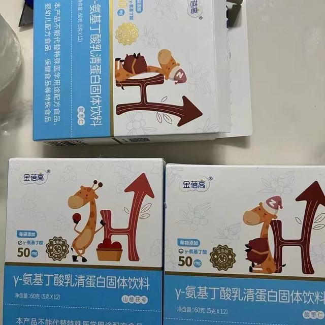 💥孩子成长的秘密武器！金蓓高 γ- 氨基丁酸乳清蛋白固体饮料