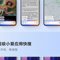 小米手机新版超级小爱功能开放，支持多机型升级体验智能交互