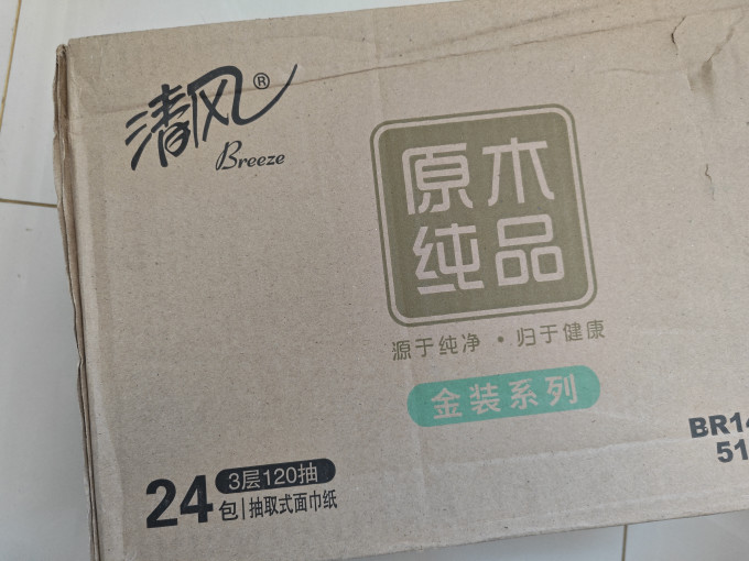 清风纸品湿巾