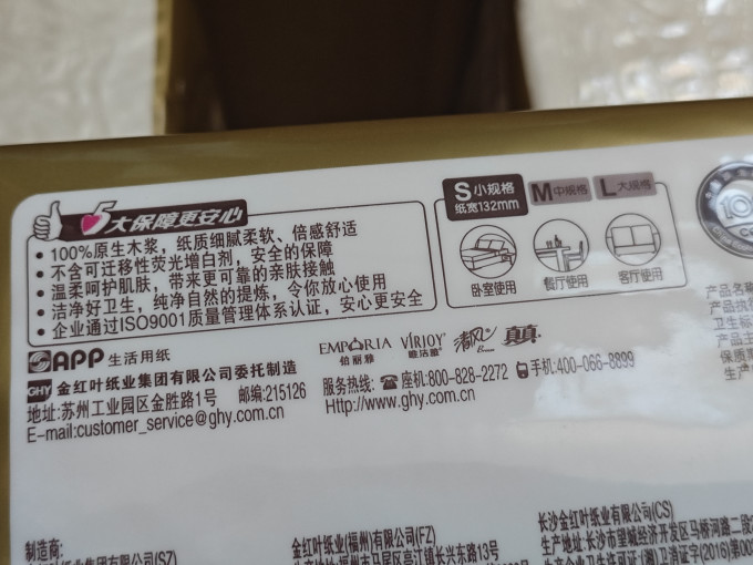 清风纸品湿巾