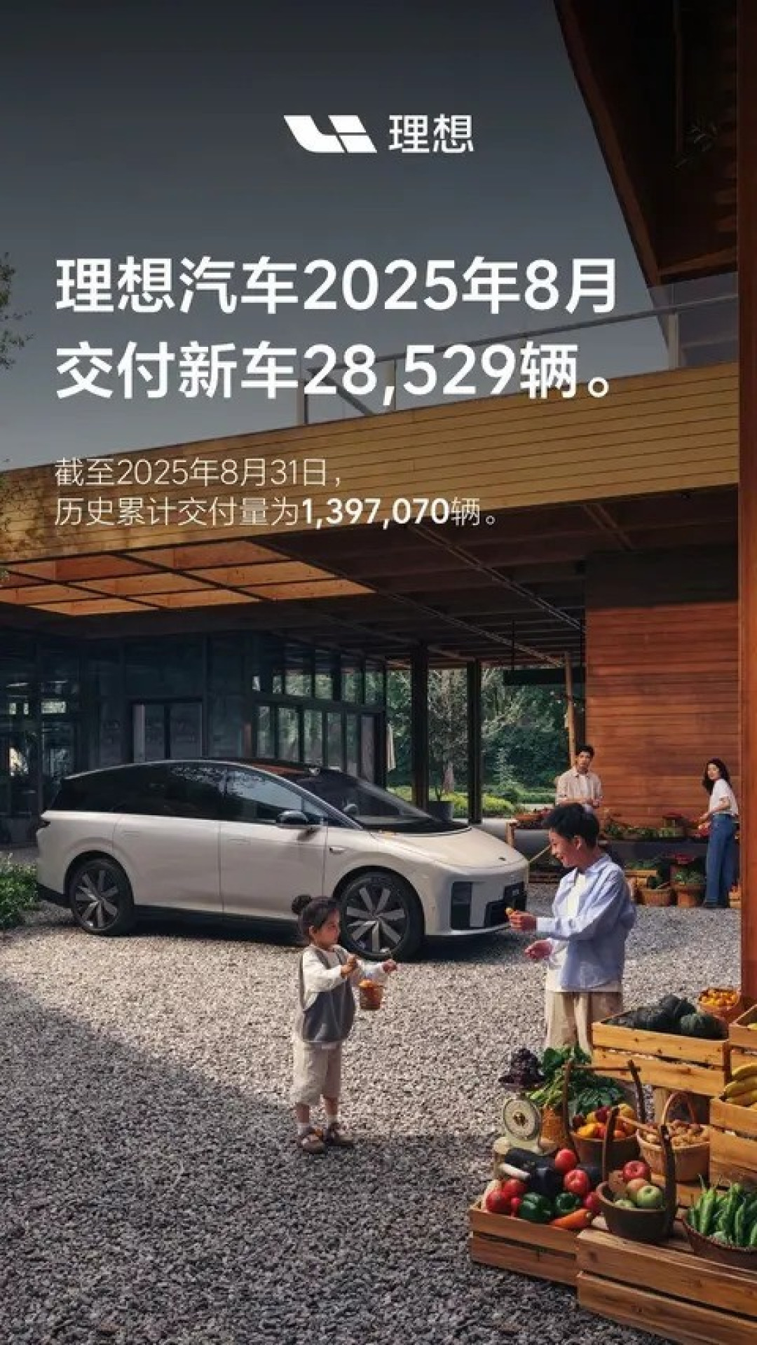 理想汽车纯电车型遇冷,增程技术优势渐失
