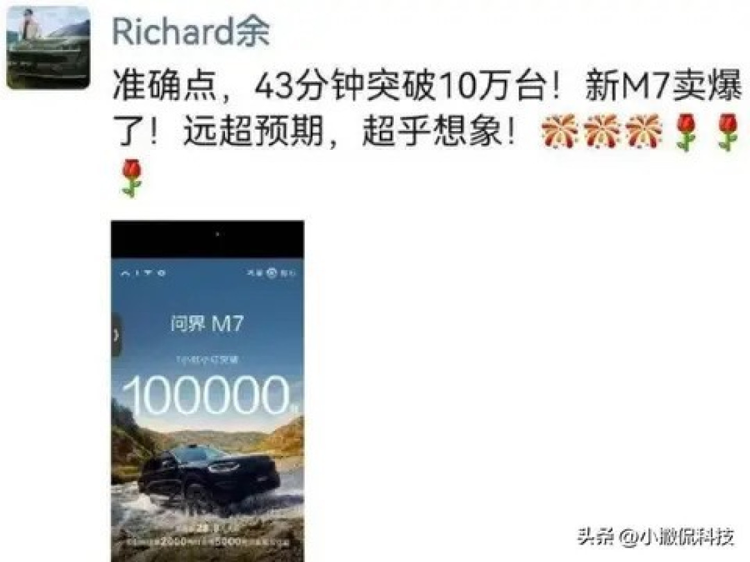 问界M7预订火爆,智能驾驶引领高端市场新风向