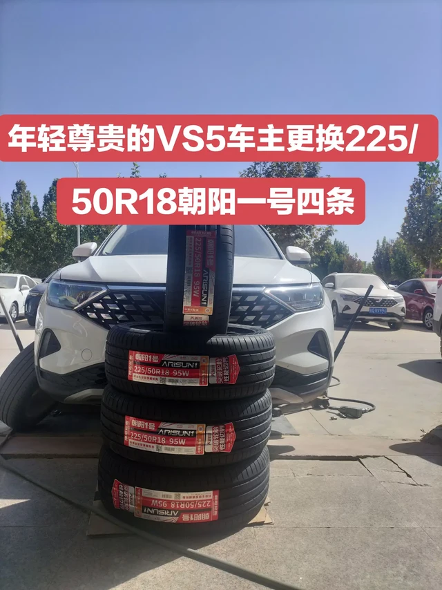 四轮标准工艺安装＋四轮氮气＋四轮平衡＋四轮轴头养护。

必须给我们车主朋友服务的妥妥当当！

朝阳一号，高端轮胎新标杆。科技引领行业！
朝阳一号，国产轮胎的扛鼎之作。选择它你不会失望！
越来越多的车主