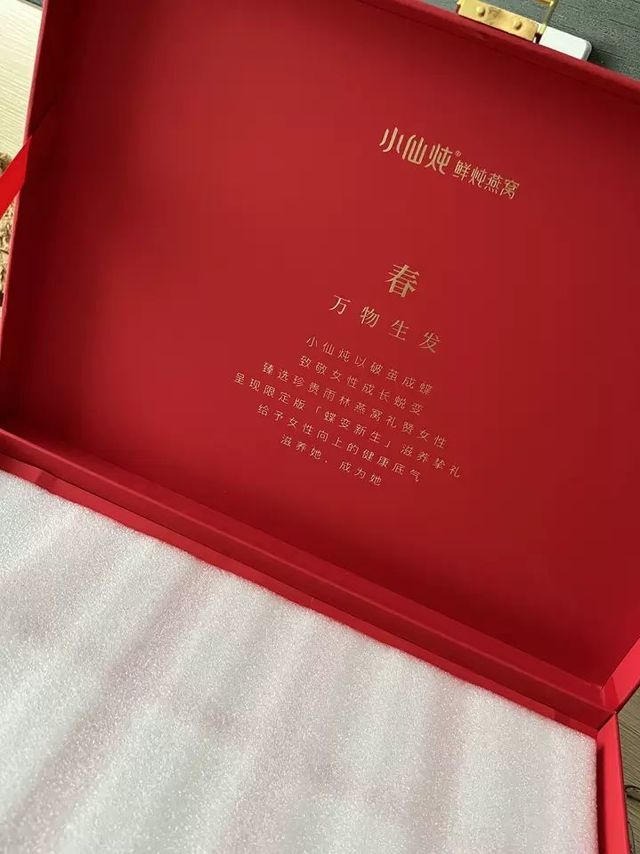秋日润燥小仙炖体验