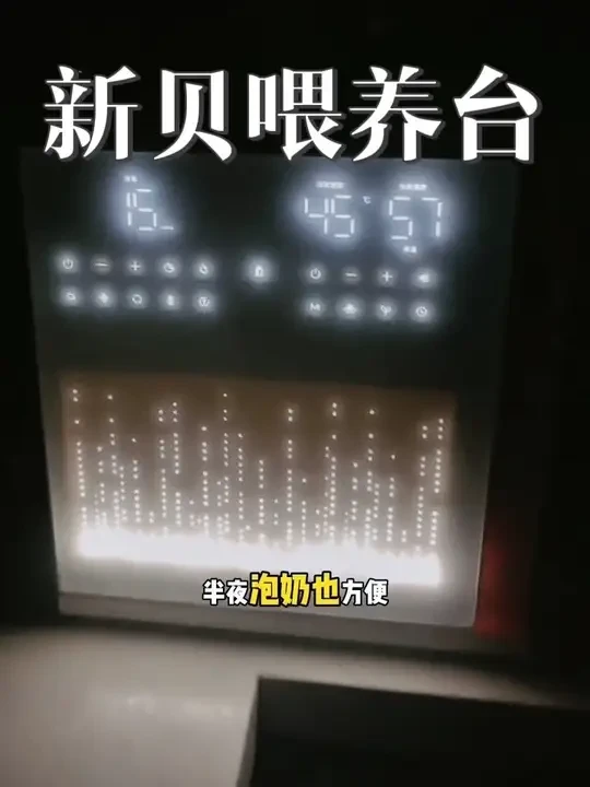 这个#新贝喂养台 真的太方便了，真后悔没早点入#新贝助我轻松喂养 #喂养台 #宝宝用品 #宝宝用品清单