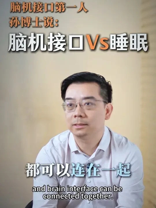 用大脑直接控制酒店房间是什么体检？ #脑机接口 #脑机接口技术 #脑科学 #小柔享睡 #酒店