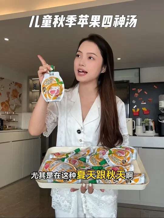 入秋了，不要再给孩子喝那些冷饮，换成温润的#四神汤 会更合适#窝小芽 家根据老祖宗传下来的原配方，经过60分钟慢熬煮出来的，加了苹果汁调味，酸酸甜甜好喝又营养#适合孩子喝的饮料 #立秋